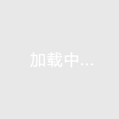 长泰-建发山外山